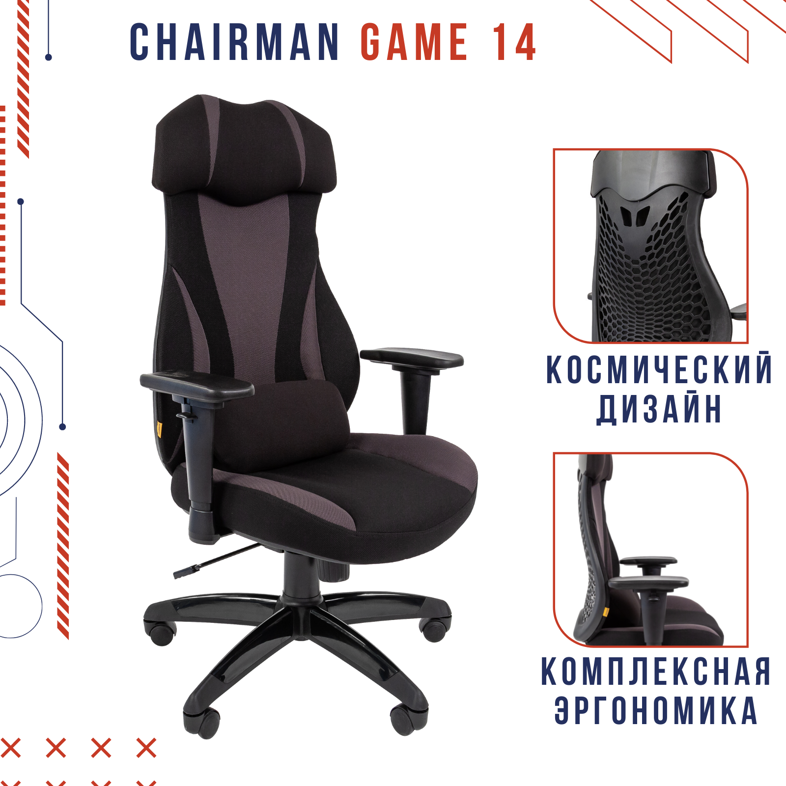 фото Игровое кресло chairman game 14 00-07022218, серый/черный