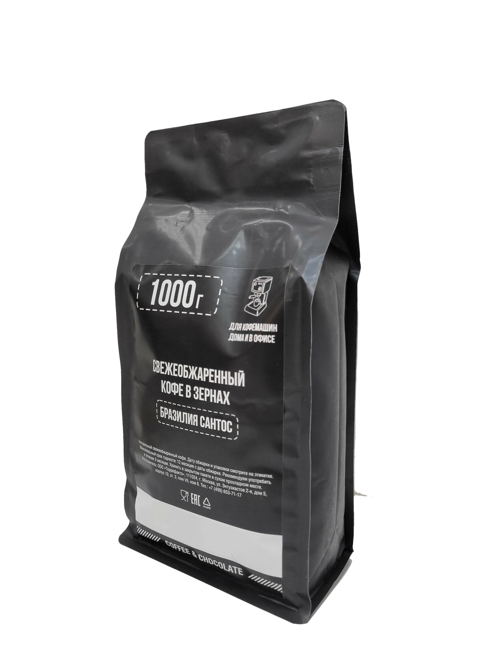

Кофе в зернах Coffee&Chocolate "Бразилия Сантос" 1000гр
