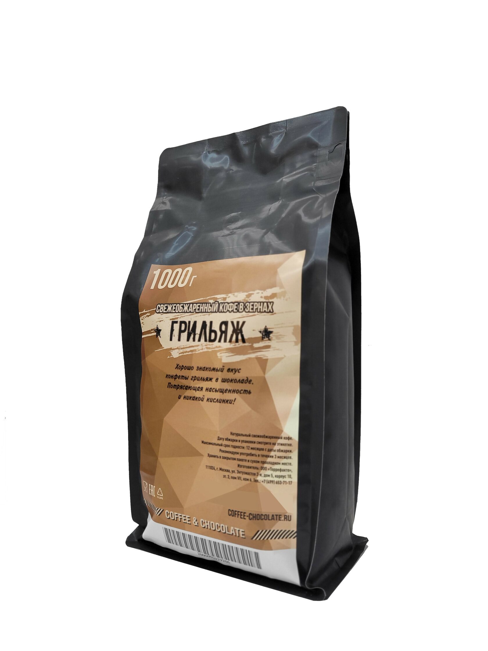 

Кофе в зернах Coffee&Chocolate "Грильяж" 1000 гр