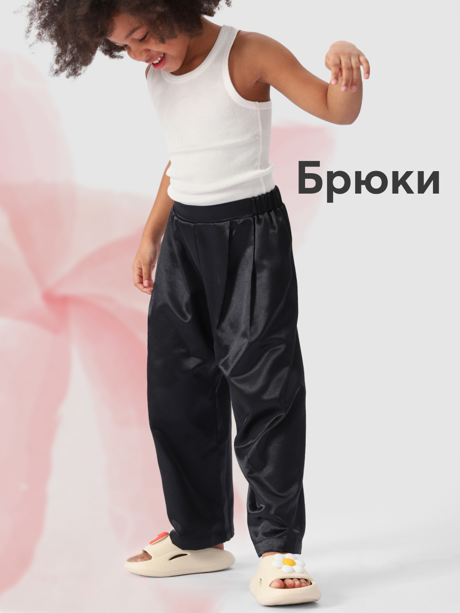 Брюки детские Happy Baby 88170, black, 110 брюки детские happy baby 88170 bright pink 86