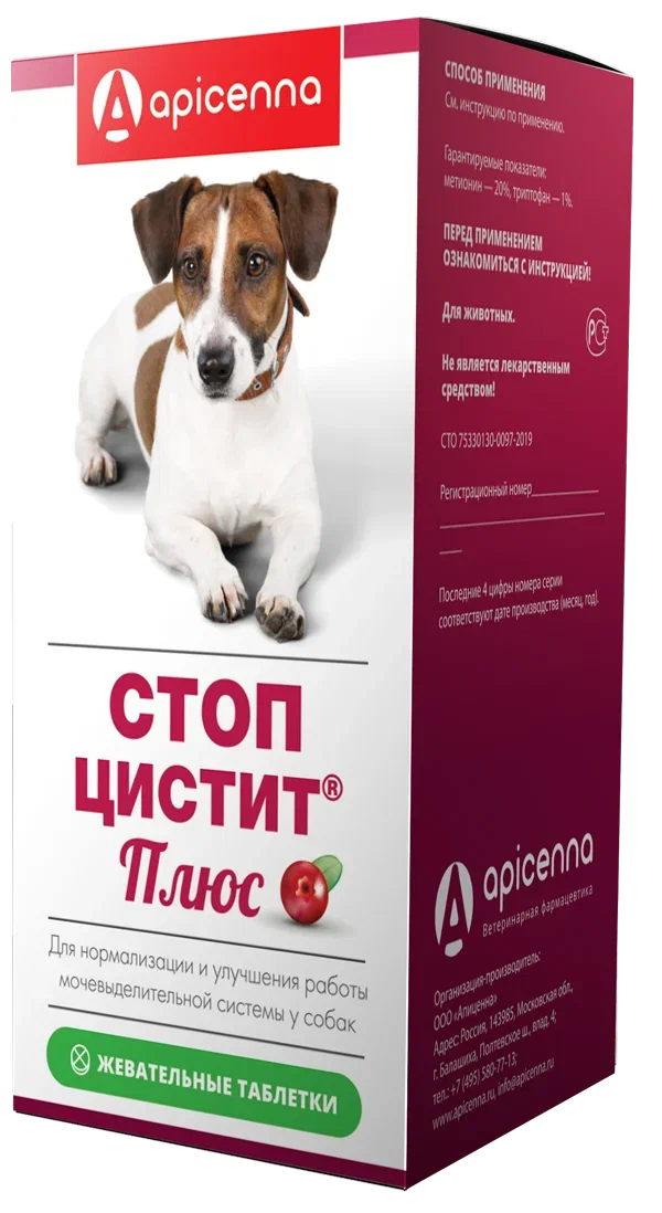 Таблетки для собак APICENNA Стоп-Цистит Плюс жевательные 1000мг, 40табл