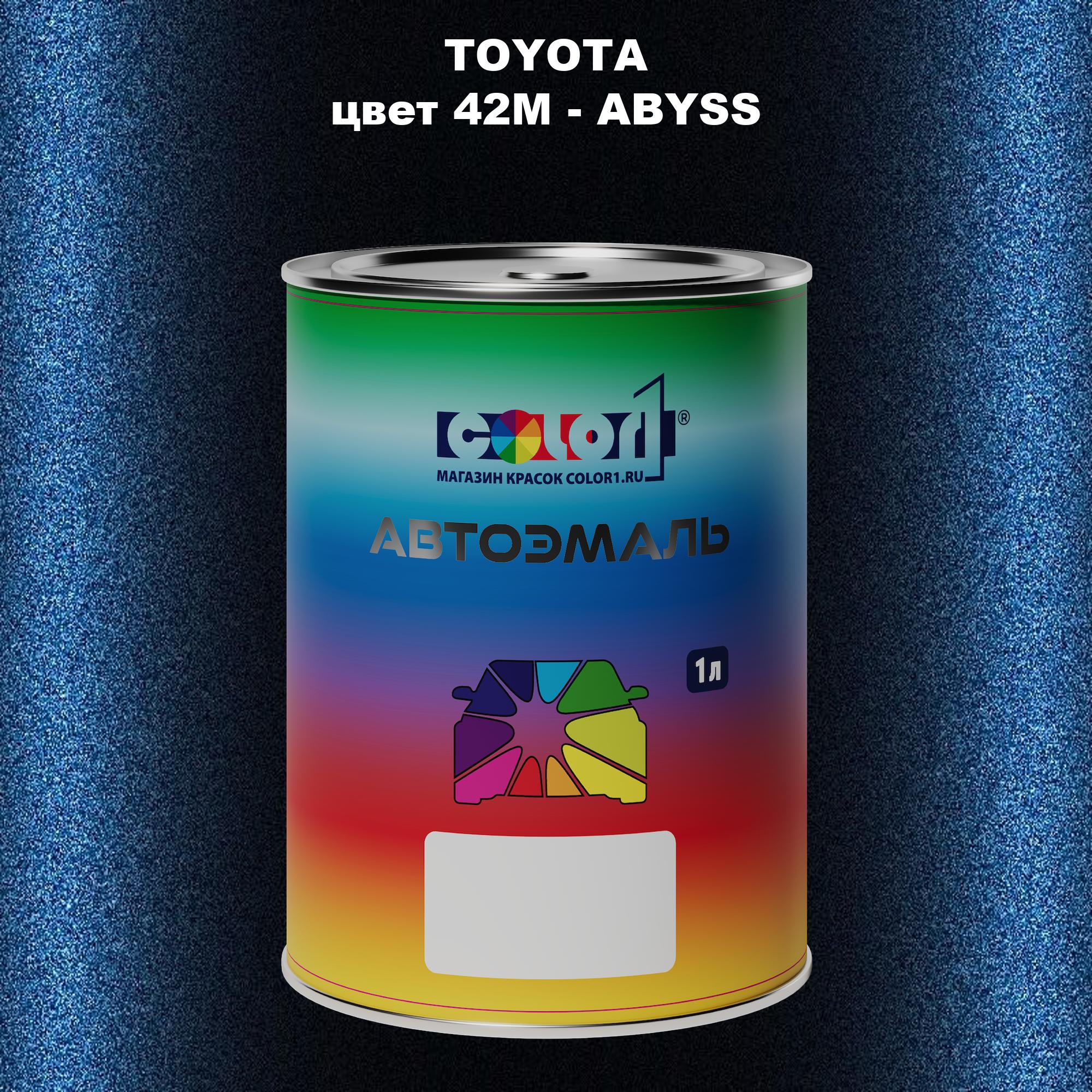 

Автомобильная краска COLOR1 для TOYOTA, цвет 42M - ABYSS, Прозрачный