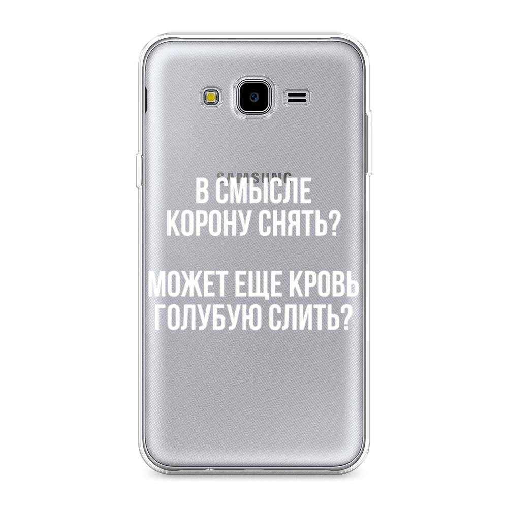 

Чехол Awog на Samsung Galaxy J7 Neo "Королевская кровь", Прозрачный;белый, 25350-6