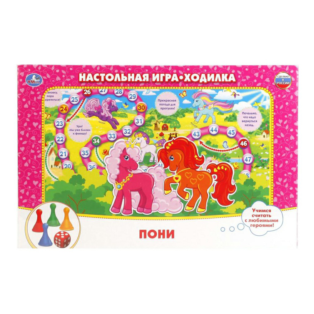 

Игра-ходилка Пони УМка 3+