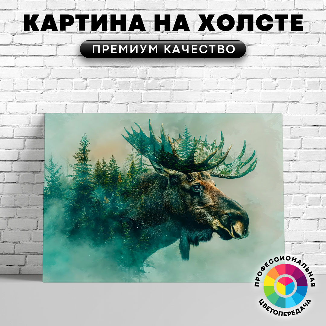 

Картина на холсте Лось арт с экспозицией 50х70 см, ЖЛОСИ