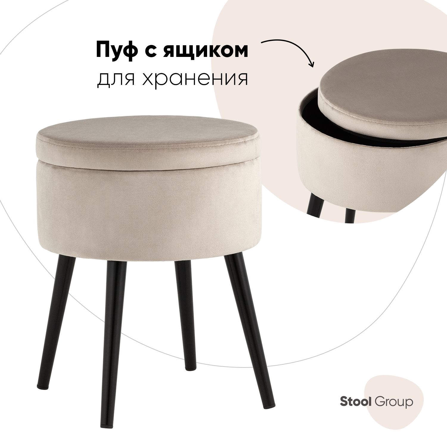 фото Пуф с ящиком для хранения клайс велюр серо-бежевый stool group