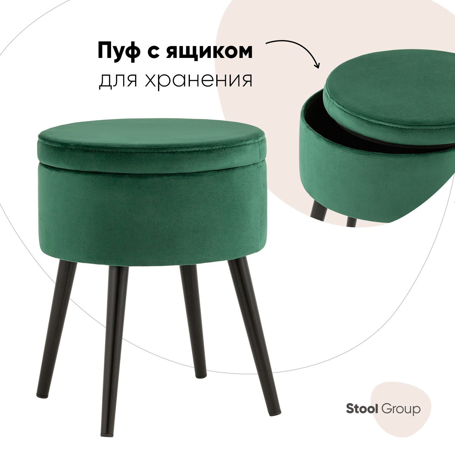 фото Пуф с ящиком для хранения клайс велюр зелёный stool group