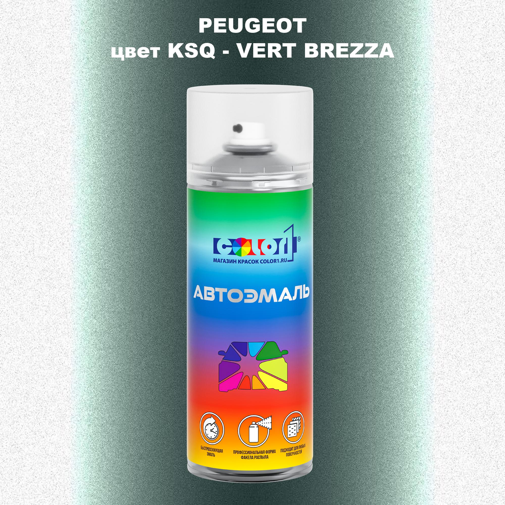 

Аэрозольная краска COLOR1 для PEUGEOT, цвет KSQ - VERT BREZZA, Прозрачный