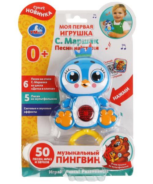 

Интерактивная игрушка Умка Моя первая игрушка Пингвин