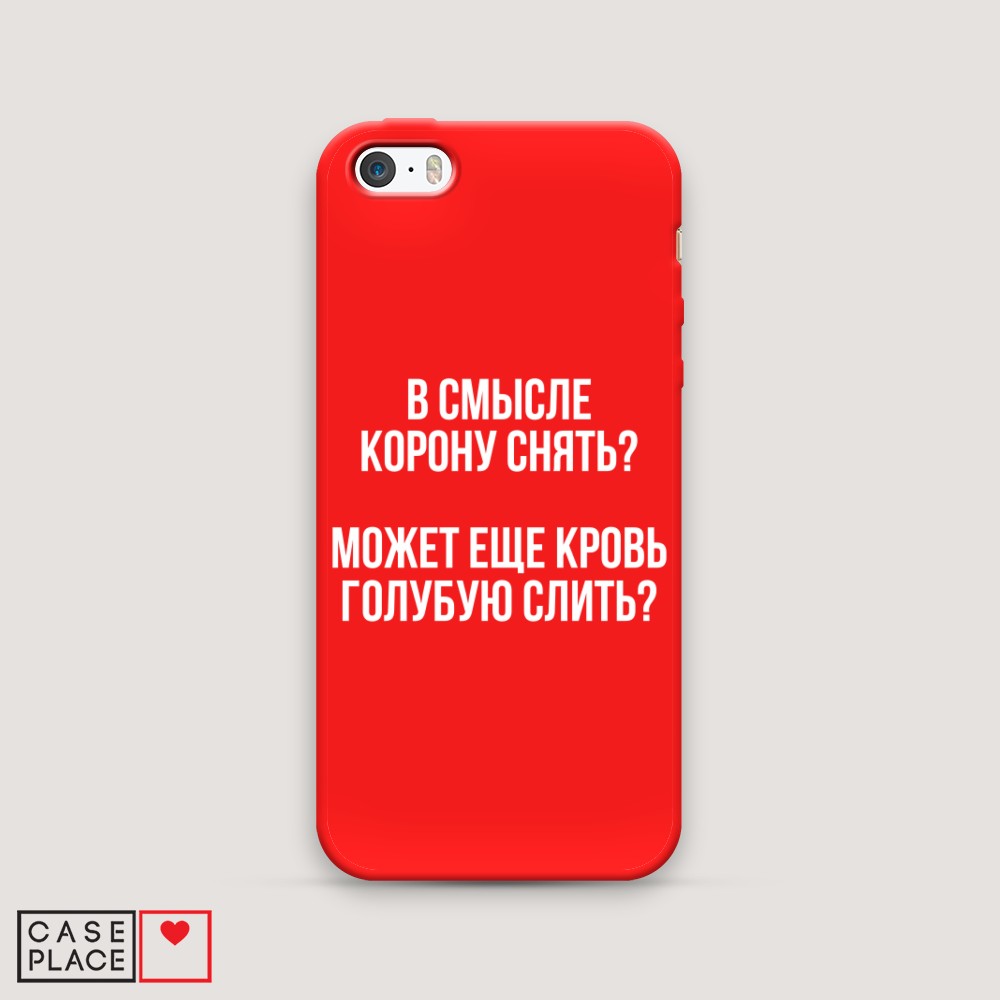 

Чехол Awog на Apple iPhone 5 / Айфон 5 "Королевская кровь", Разноцветный, 10353-1
