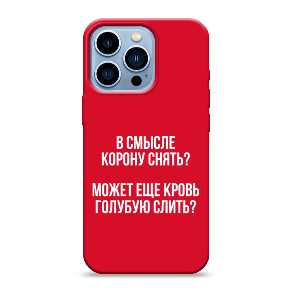 фото Матовый силиконовый чехол "королевская кровь" на apple iphone 13 pro awog