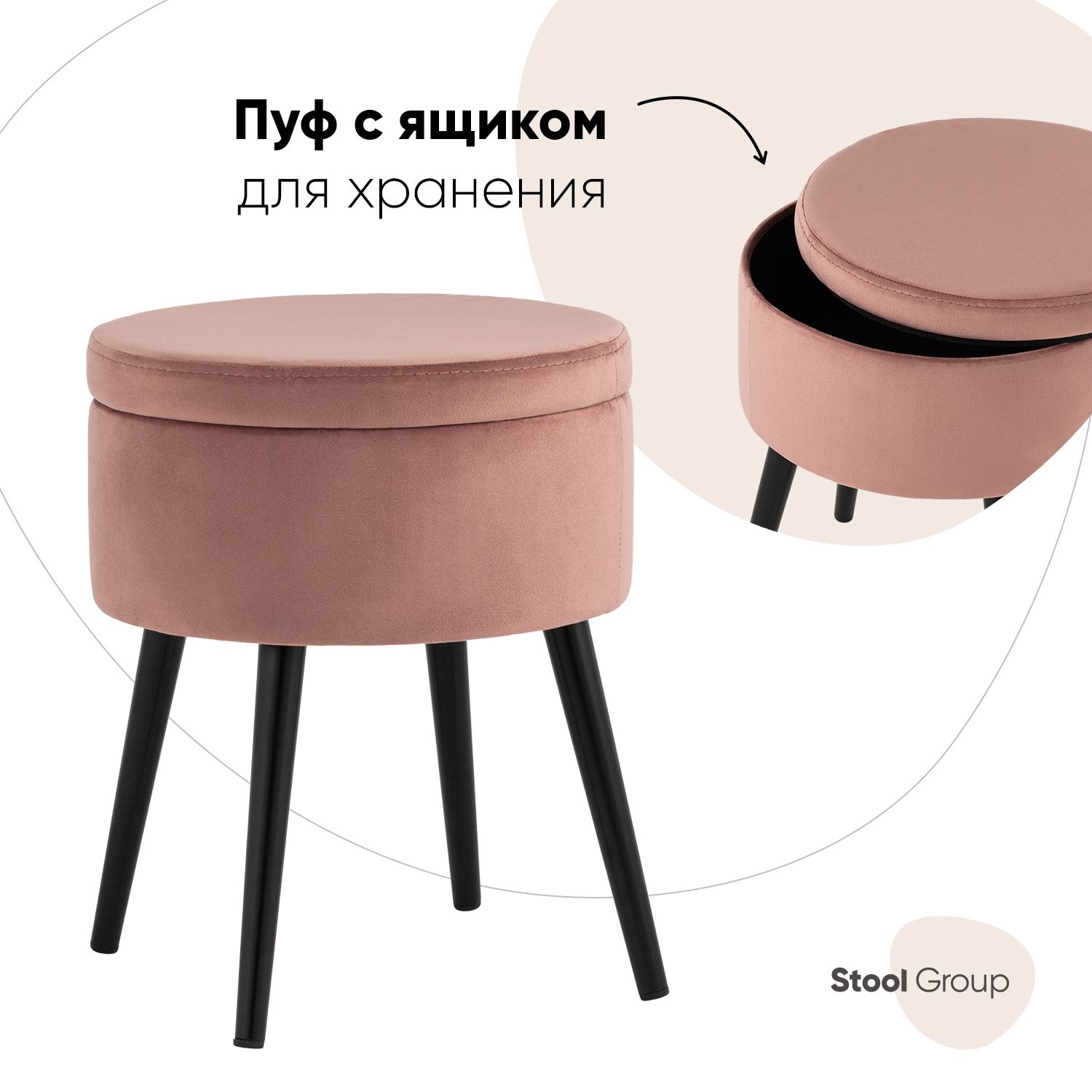 фото Пуф с ящиком для хранения клайс велюр пыльно-розовый stool group