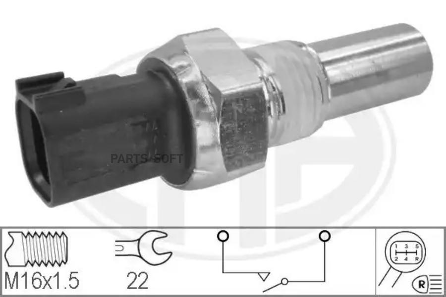 

Датчик включения сигнала заднего хода FORD Focus III/Mondeo IV/MAZDA 2 II ERA 330592