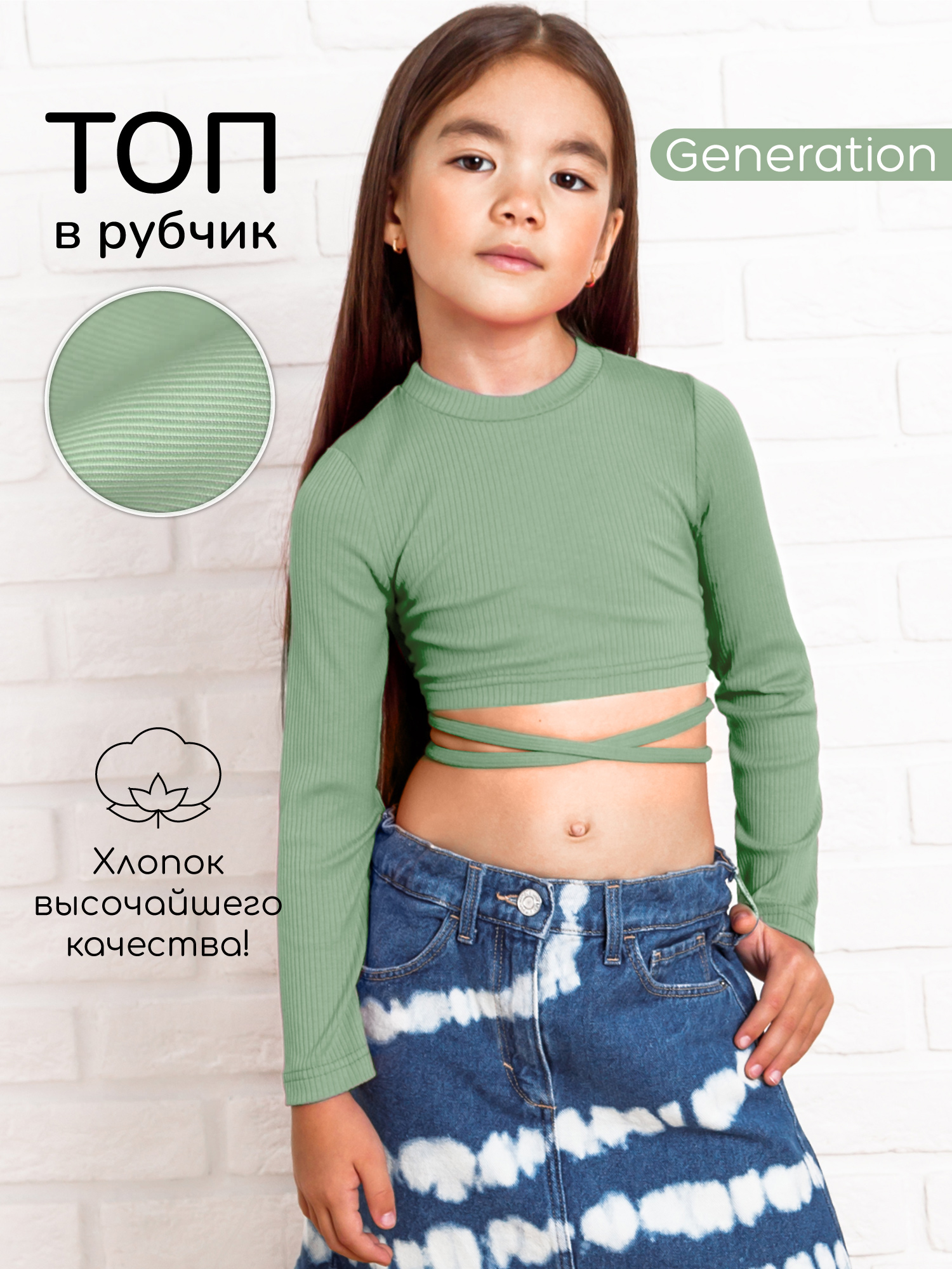 

Топ детский Amarobaby, AB-OD22-GN2702 зеленый, 140, AB-OD22-GN2702