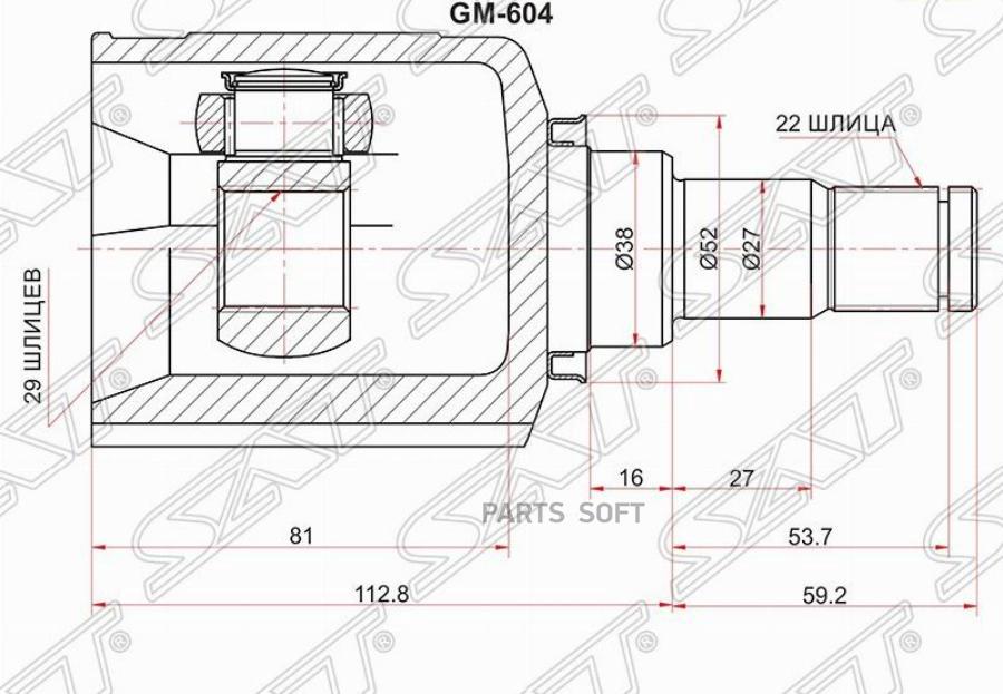 

SAT Шрус внутренний CHEVROLET AVEO T200/T250 03-08/KALOS 03-08