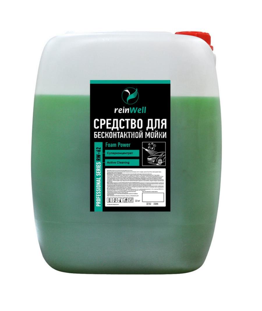 

REINWELL Средство для бесконтактной мойки RW-62 Концентрат 170