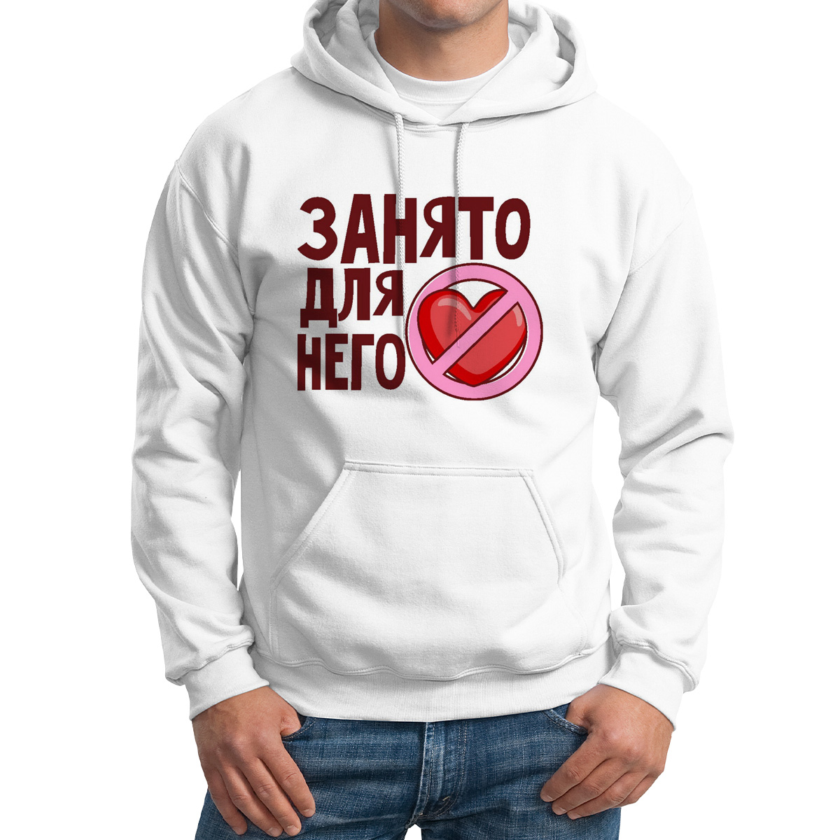 

Худи унисекс CoolPodarok Занято для него есть пара белое 54 RU, M0113939