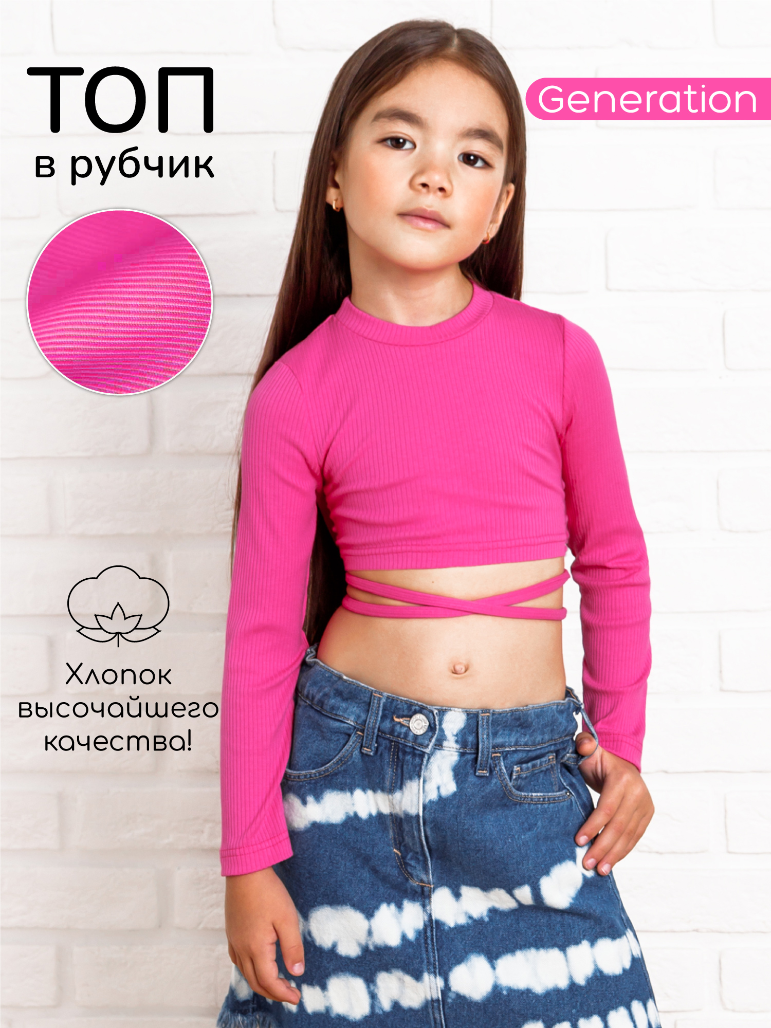 Топ детский Amarobaby, AB-OD22-GN2702 розовый, 134