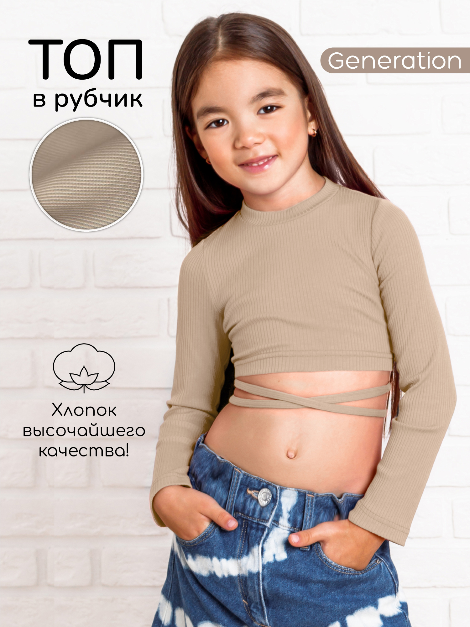 

Топ детский Amarobaby, AB-OD22-GN2702 бежевый, 140, AB-OD22-GN2702