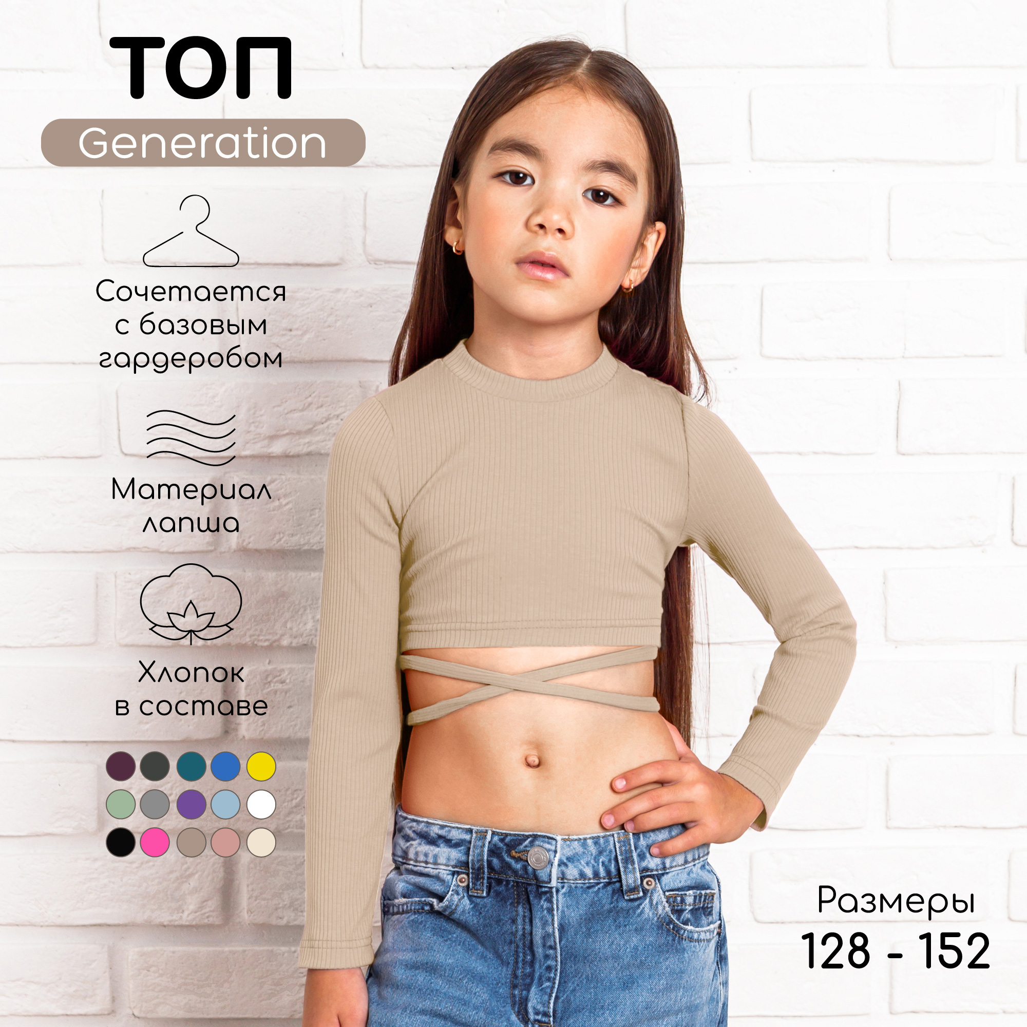 Топ детский Amarobaby, AB-OD22-GN2702 бежевый, 140