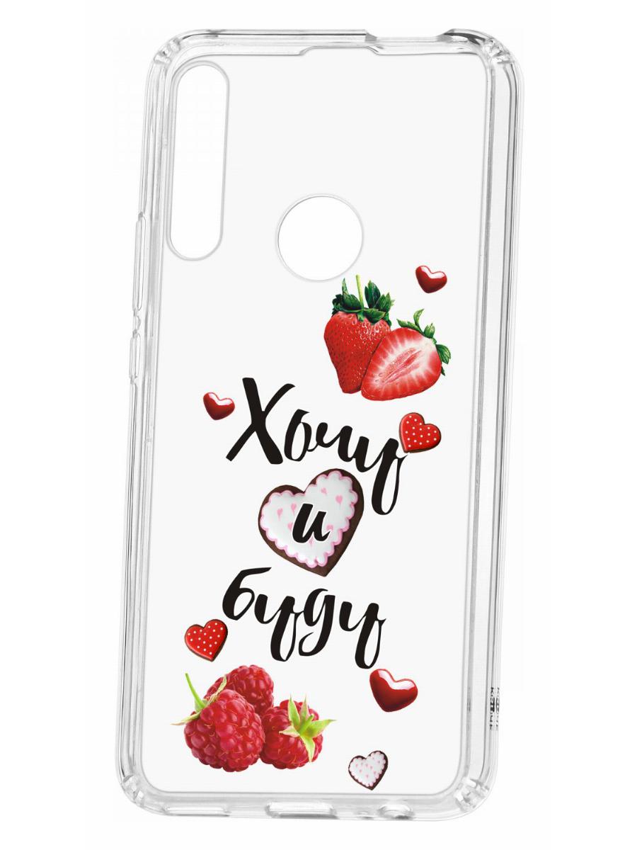 

Чехол для смартфона Huawei P Smart Z КRUЧЕ Print прозрачный с принтом, Красный;черный
