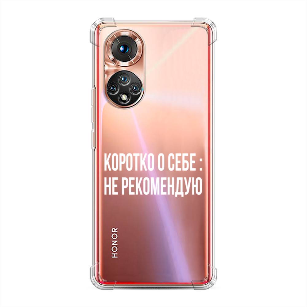 

Чехол Awog на Honor 50 "Коротко о себе", Белый;прозрачный, 6105451-1