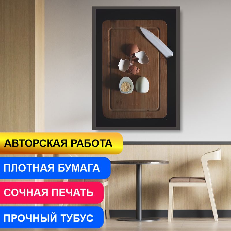 

Постер на стену ПолиЦентр Чистый Вкус. Стиль и Лаконичность 50х70 см, АвторЕфановаОльгаЧистыйВкусСтильиЛаконичностьТип1