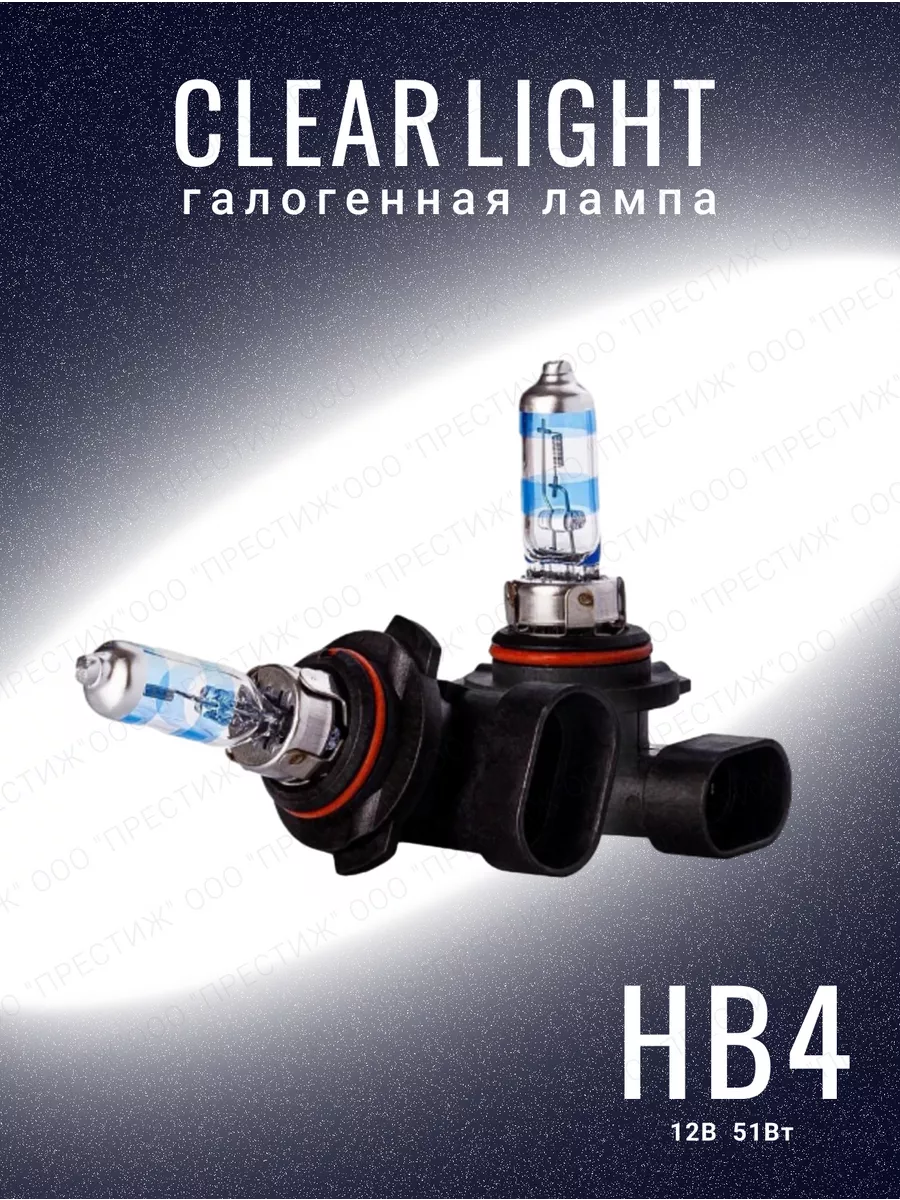 

Галогенные лампы НВ4 Night LaserLight 2шт, ML9006NLV200
