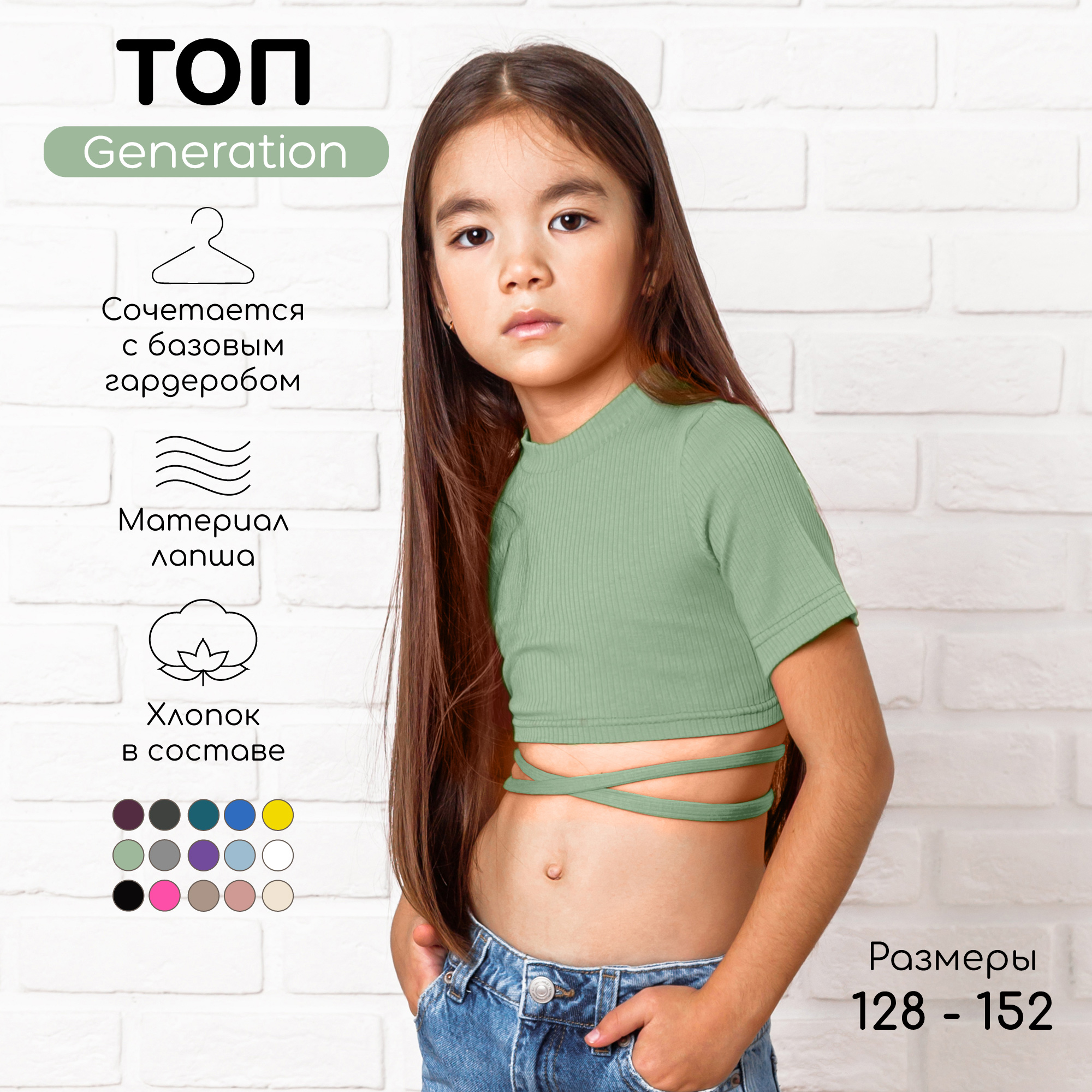 Топ детский Amarobaby, AB-OD22-GN2701 зеленый, 146