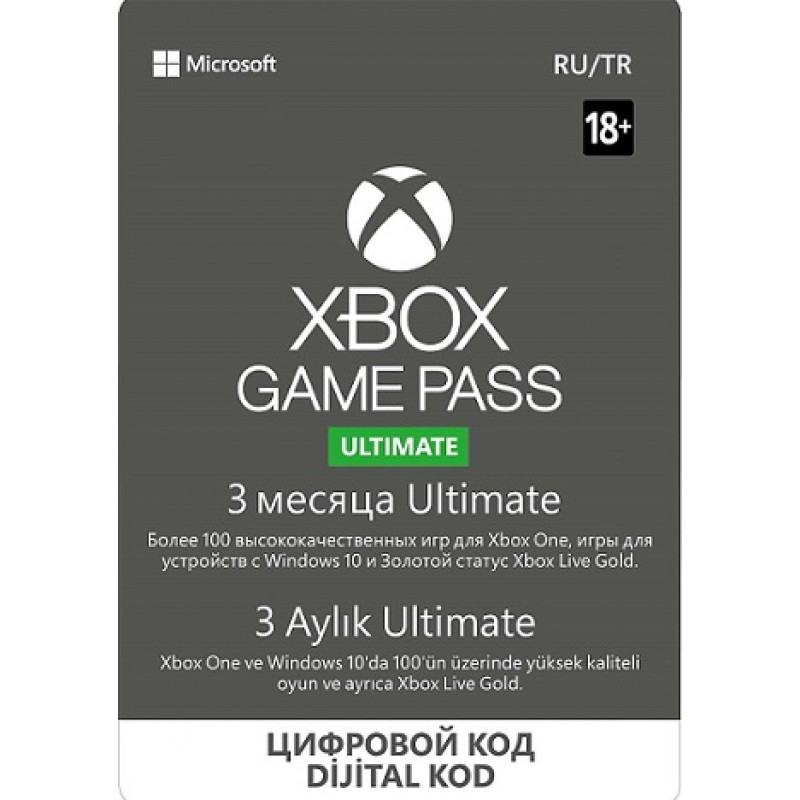 

Подписка Xbox Game Pass Ultimate на 3 месяца