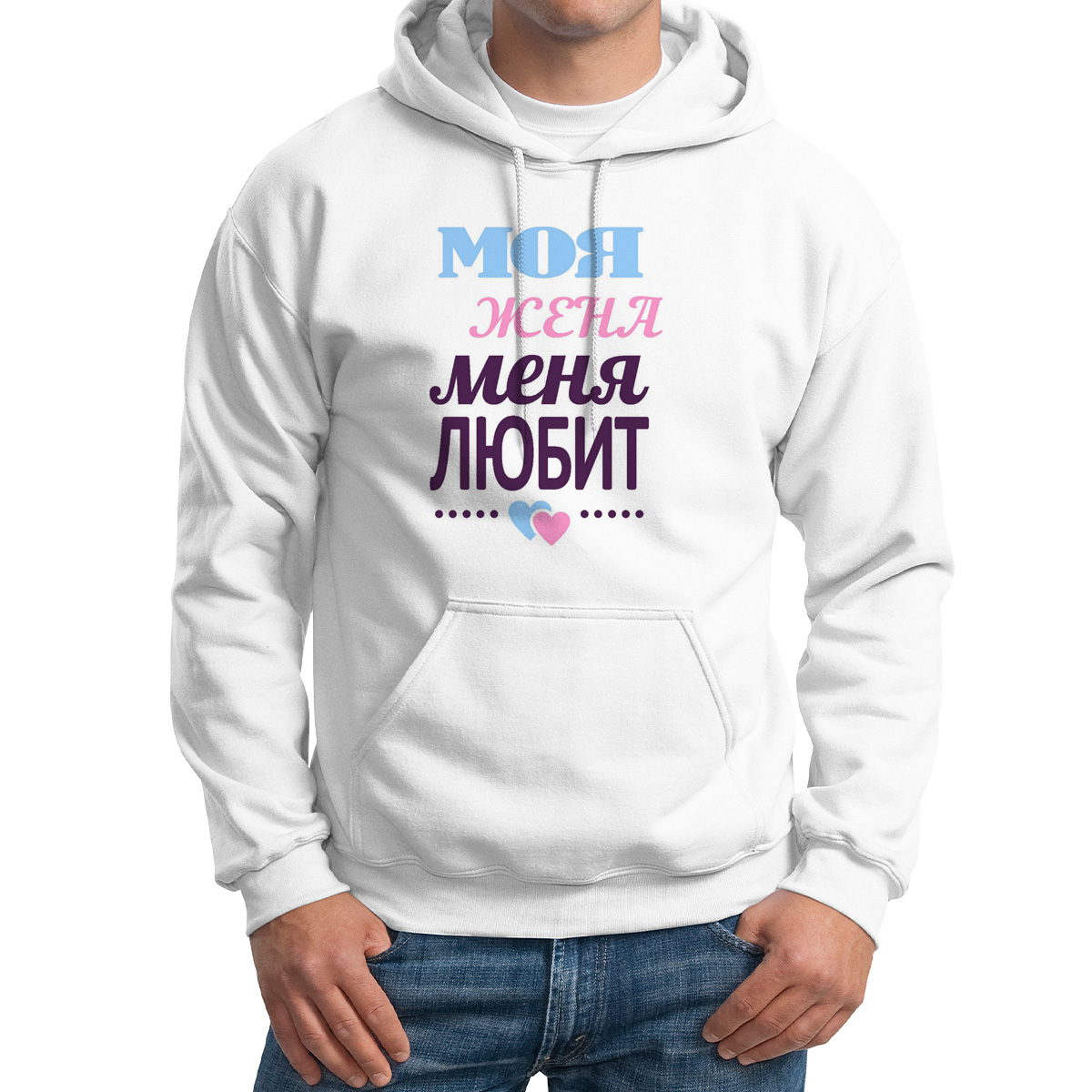 

Худи унисекс CoolPodarok Моя жена меня любит белое 54 RU, Белый, M0113922