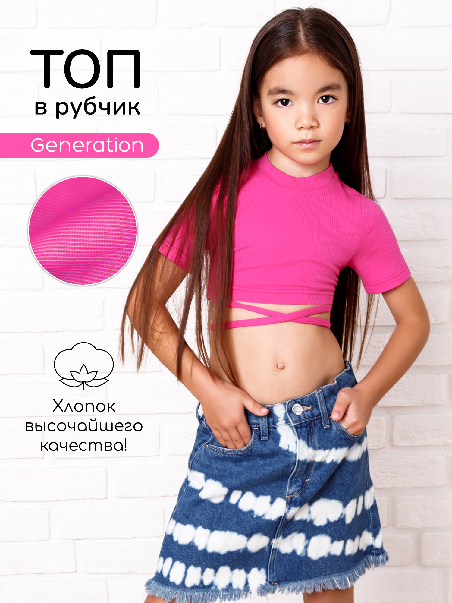 

Топ детский Amarobaby, AB-OD22-GN2701 розовый, 146, AB-OD22-GN2701