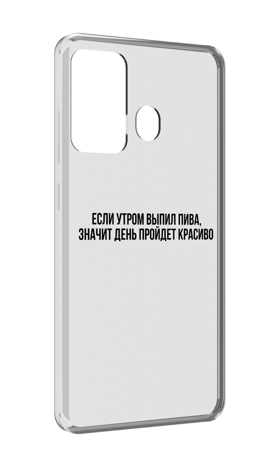 

Чехол MyPads Если-утром для ITEL A27 / ITEL P17, Прозрачный, Tocco