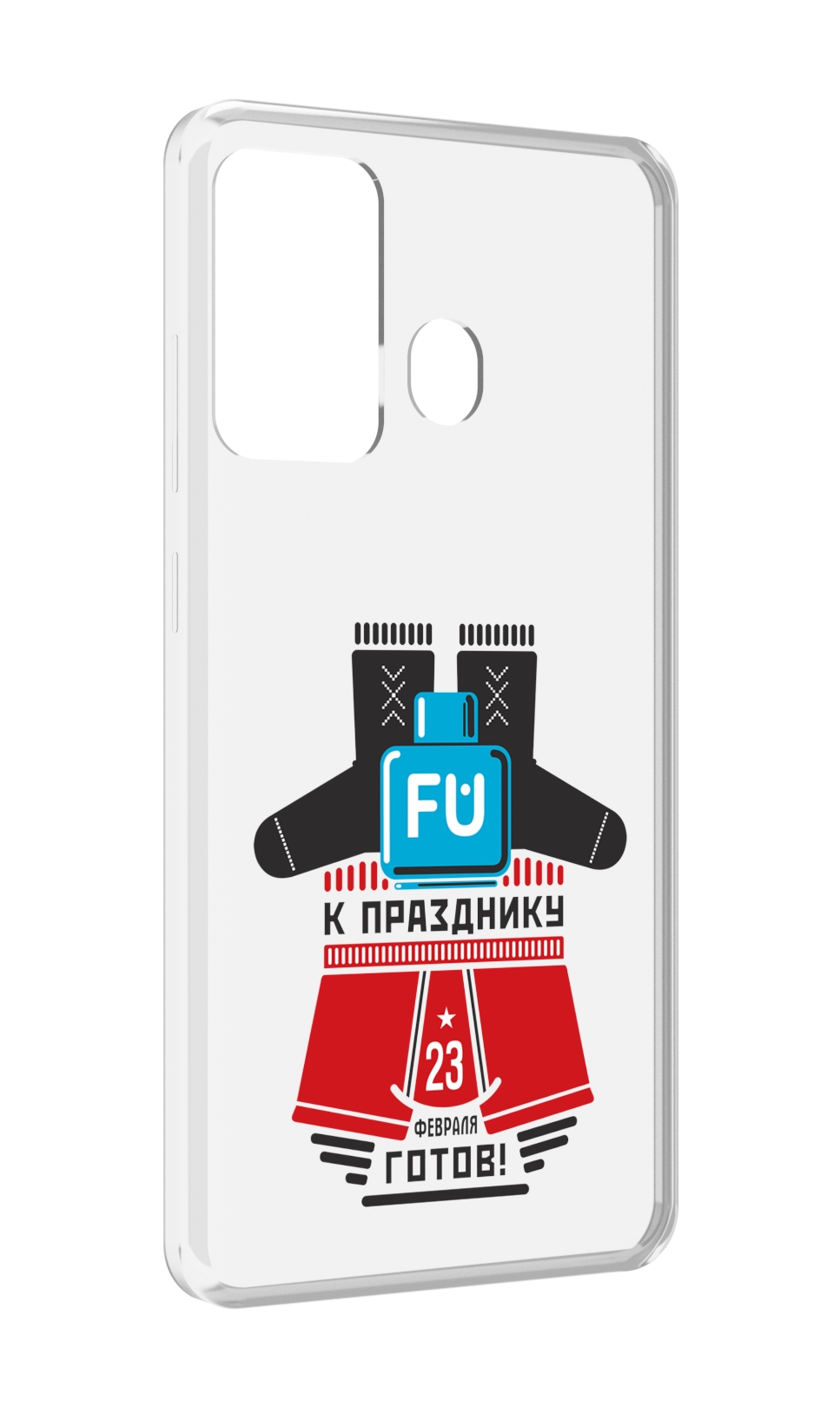 

Чехол MyPads 23 февраля подарки к празднику для ITEL A27 / ITEL P17, Прозрачный, Tocco