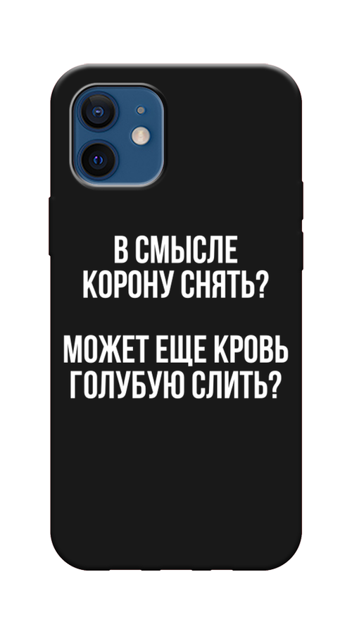 

Чехол Awog на Apple iPhone 12 / Айфон 12 "Королевская кровь", Разноцветный, 12552-1