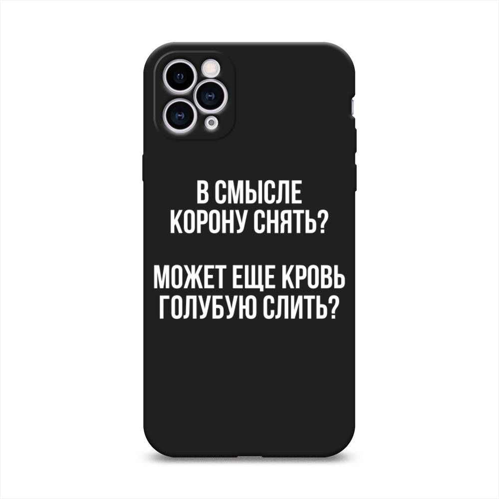 

Чехол Awog на Apple iPhone 11 Pro Max / Айфон 11 Pro Max "Королевская кровь", Разноцветный, 12252-1