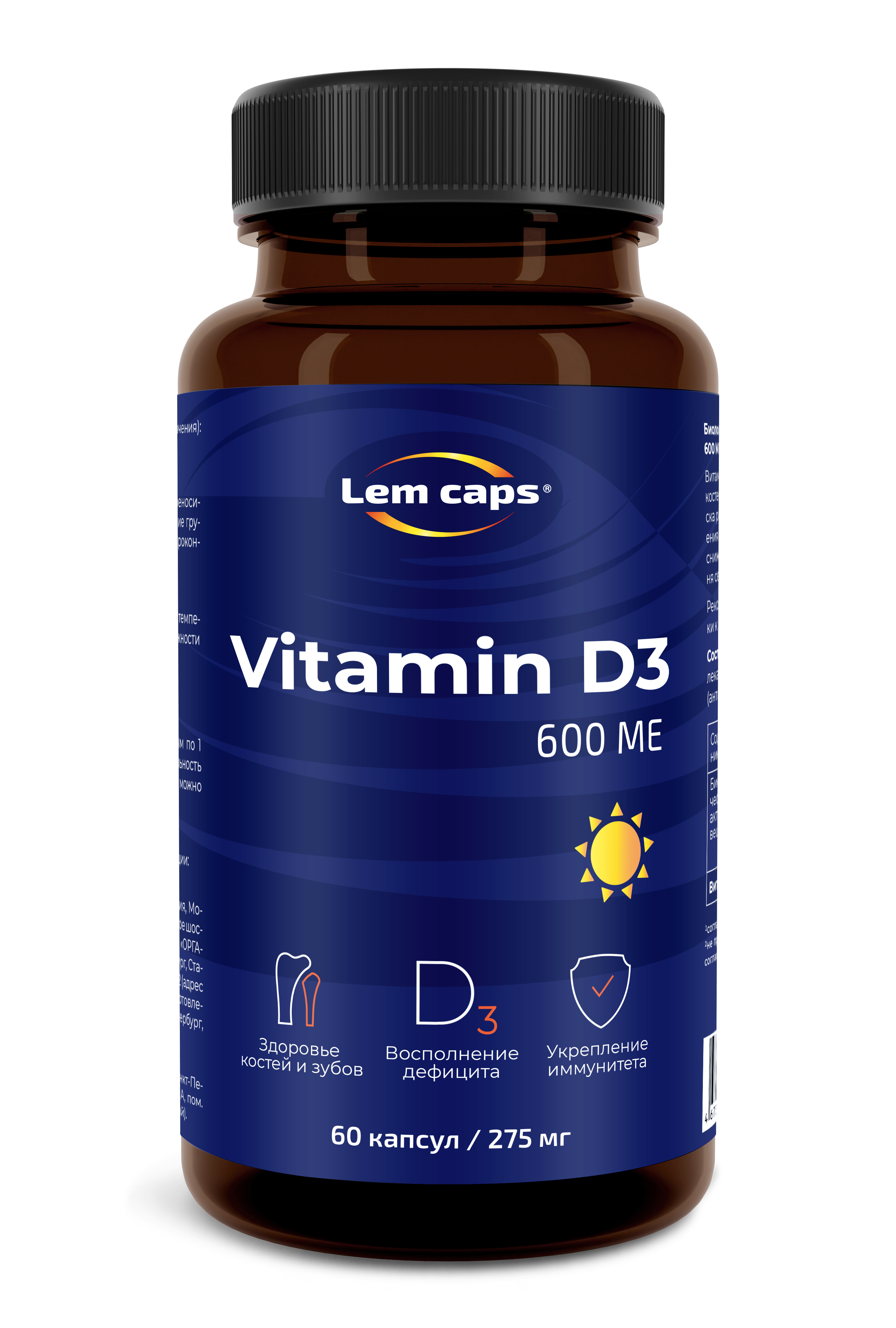 Витамин D3 600 МЕ Lemcaps капсулы 60 шт.