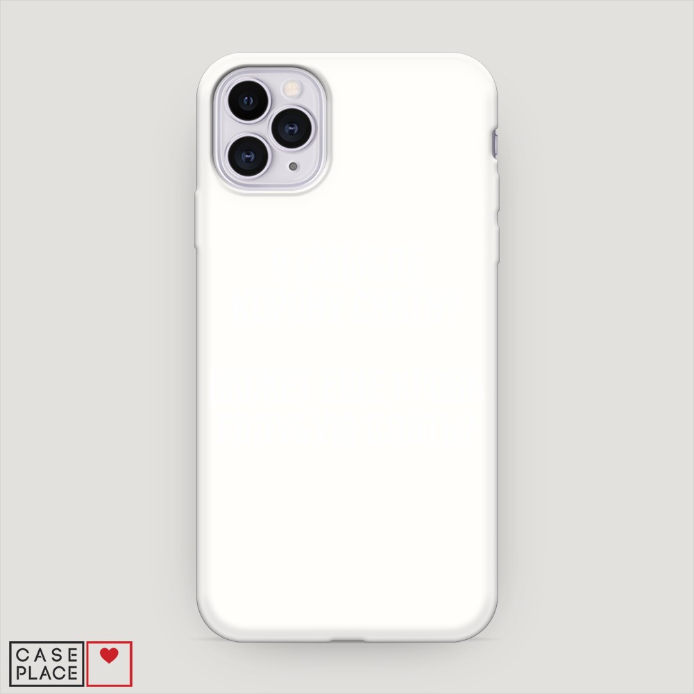 

Матовый силиконовый чехол "Королевская кровь" на Apple iPhone 11 Pro, 12357-1