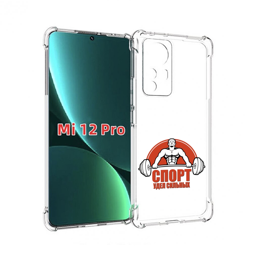 Чехол MyPads бодибилдинг спорт для Xiaomi 12S Pro
