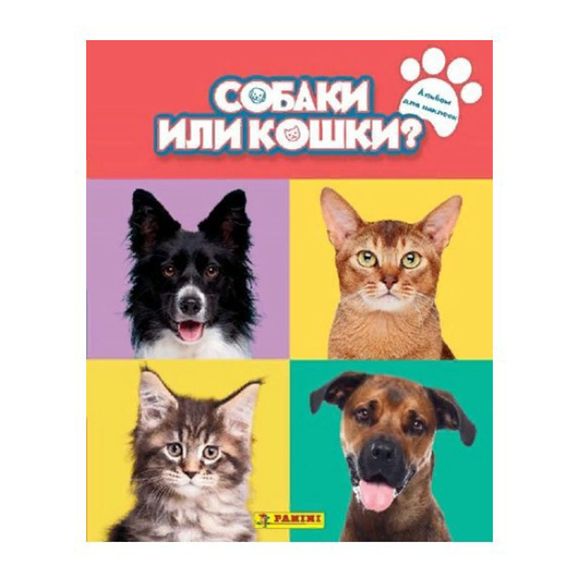 

Альбом с наклейками Panini Собаки или кошки