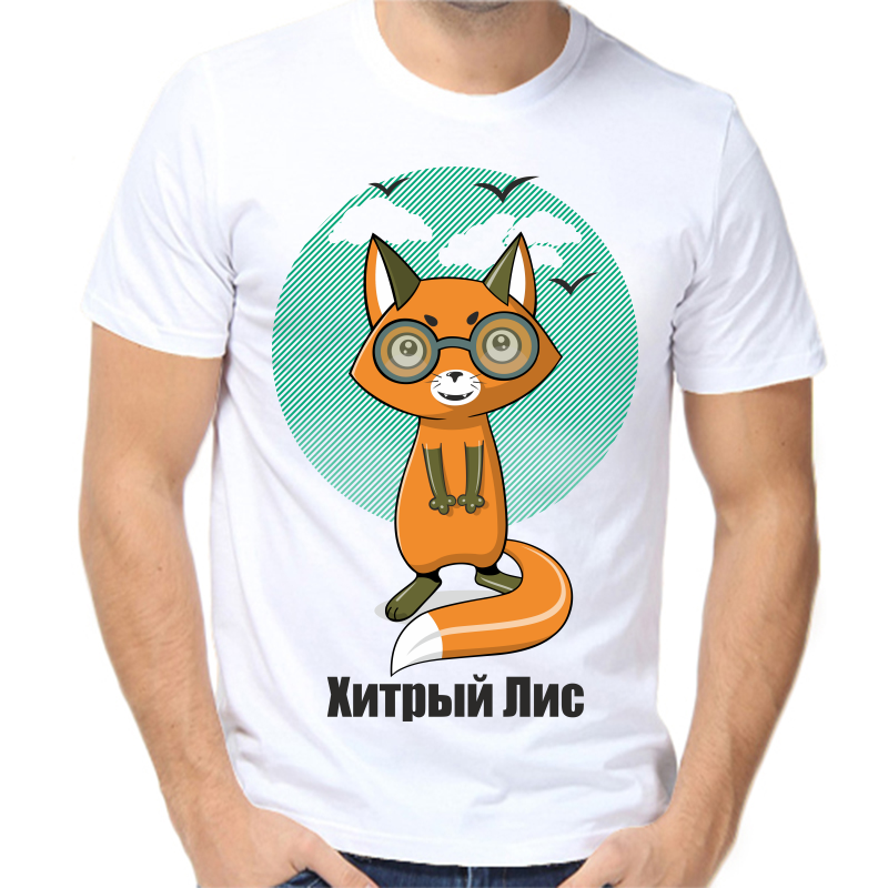 

Футболка мужская белая 46 р-р хитрый лис, Белый, fm_hitryy_lis