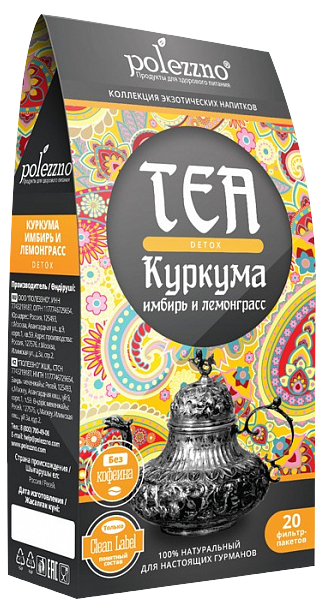 

Чай Polezzno Detox куркума-имбирь-лемонграсс 2 г х 20 шт