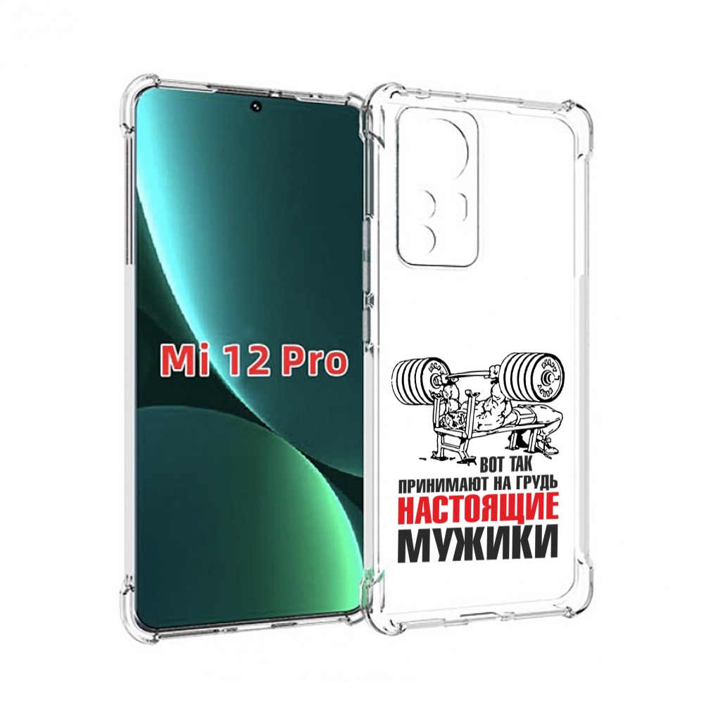 

Чехол MyPads бодибилдинг для мужиков для Xiaomi 12S Pro, Прозрачный, Tocco