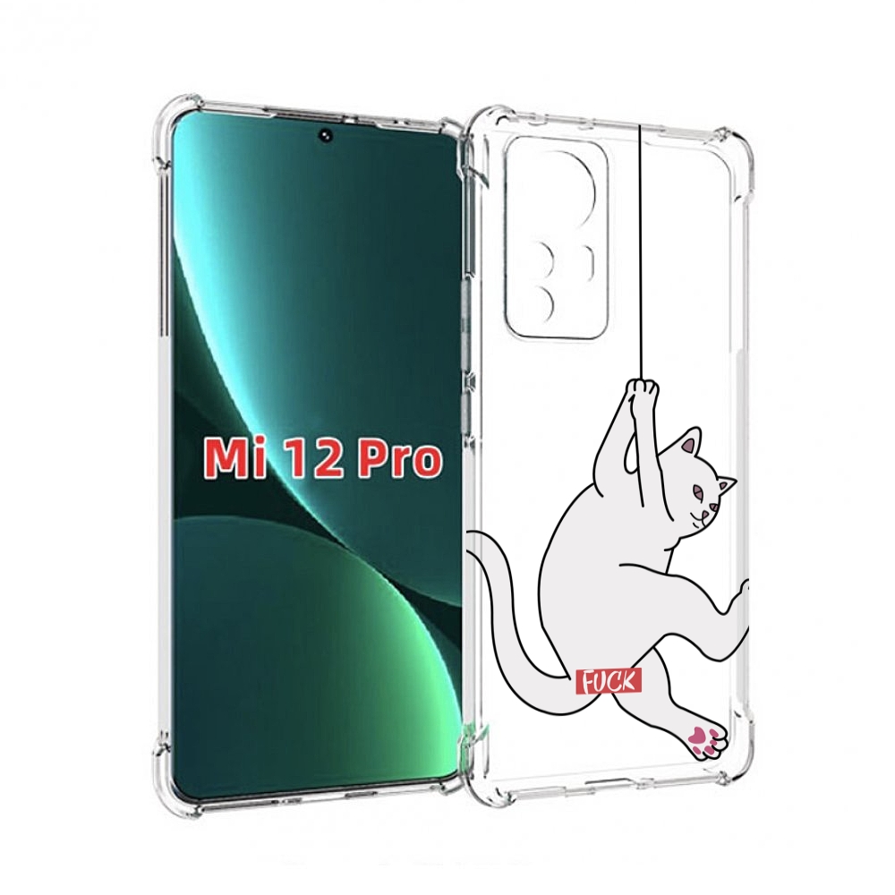 

Чехол MyPads котяра-на-веревке для Xiaomi 12S Pro, Прозрачный, Tocco