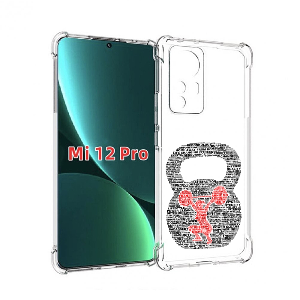 

Чехол MyPads бодибилдинг гиря из слов для Xiaomi 12S Pro, Прозрачный, Tocco