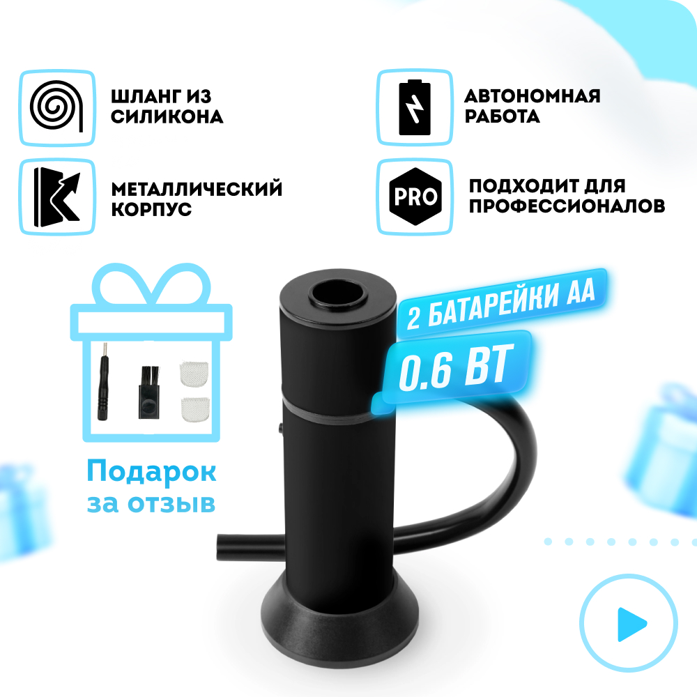 Дымогенератор для коптильни Rawmid RAS-01 Aroma Smoking Gun