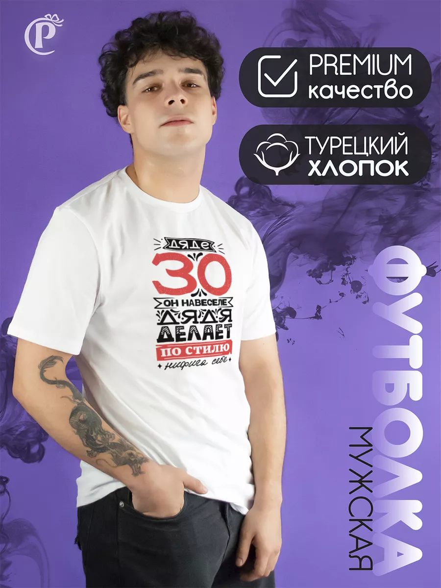 

Футболка мужская CoolPodarok 045757 белая 48 RU, Белый, 045757