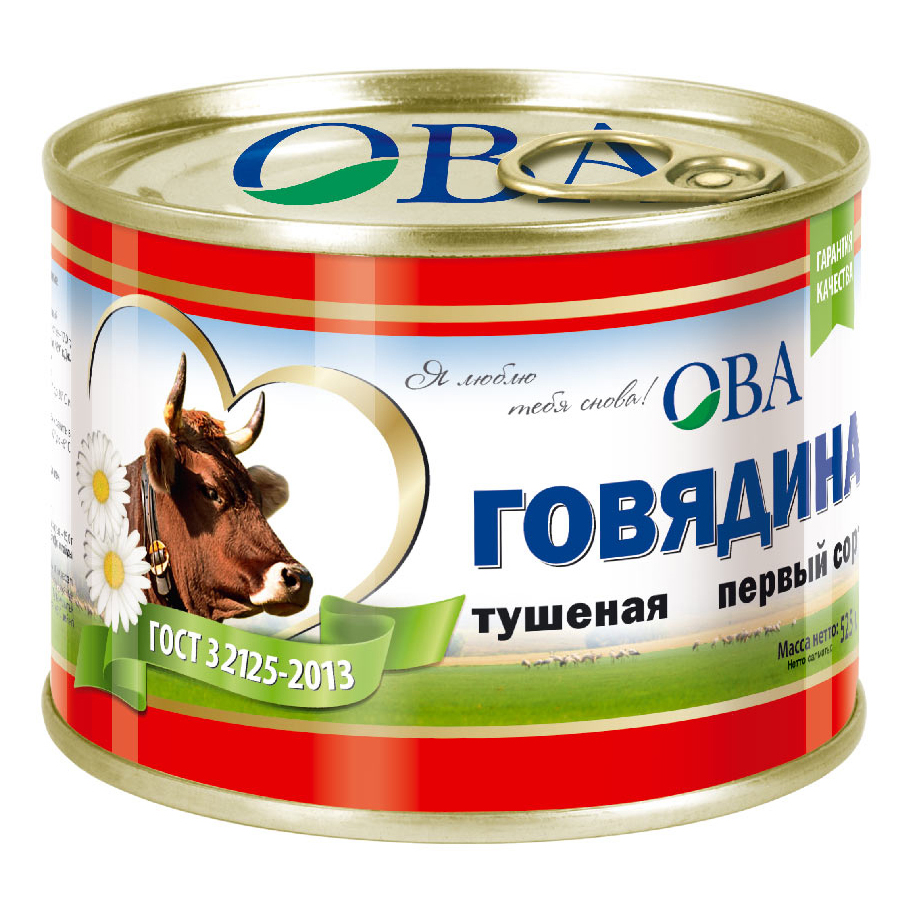 Говядина тушеная Ова первый сорт, 525 г