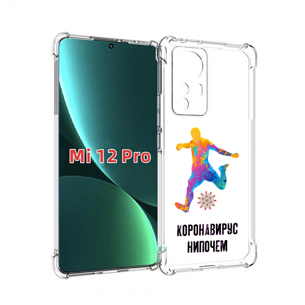 

Чехол MyPads коронавирус-нипочем для Xiaomi 12S Pro, Прозрачный, Tocco