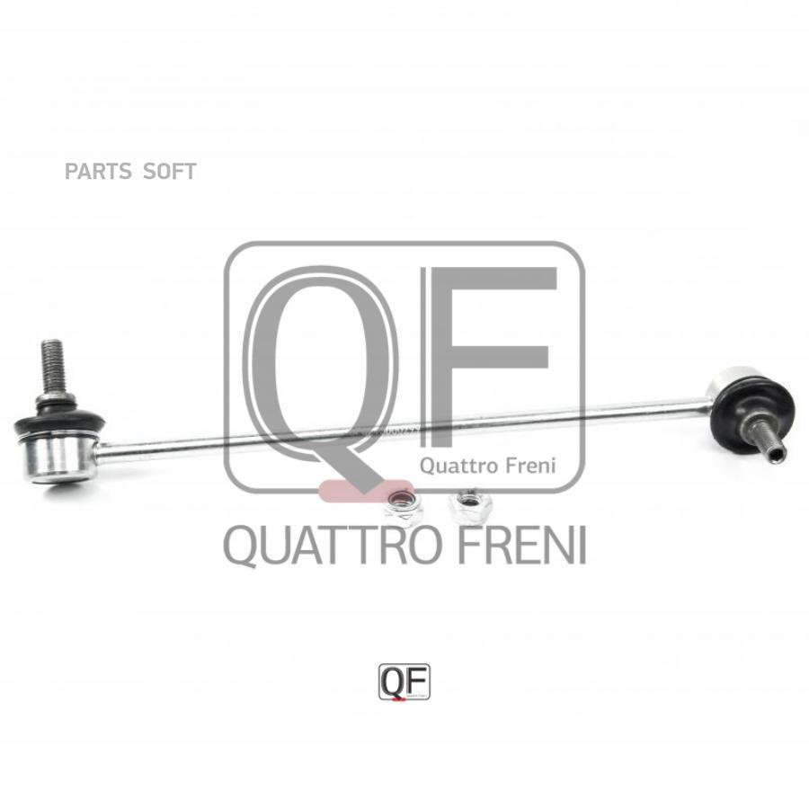 

QUATTRO FRENI QF13D00299 СТОЙКА СТАБИЛИЗАТОРА FR RH 1шт